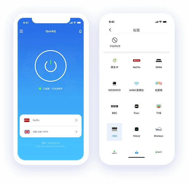 QuickQ官方下载
